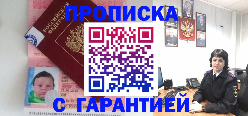 временная регистрация надежно в Ковдоре