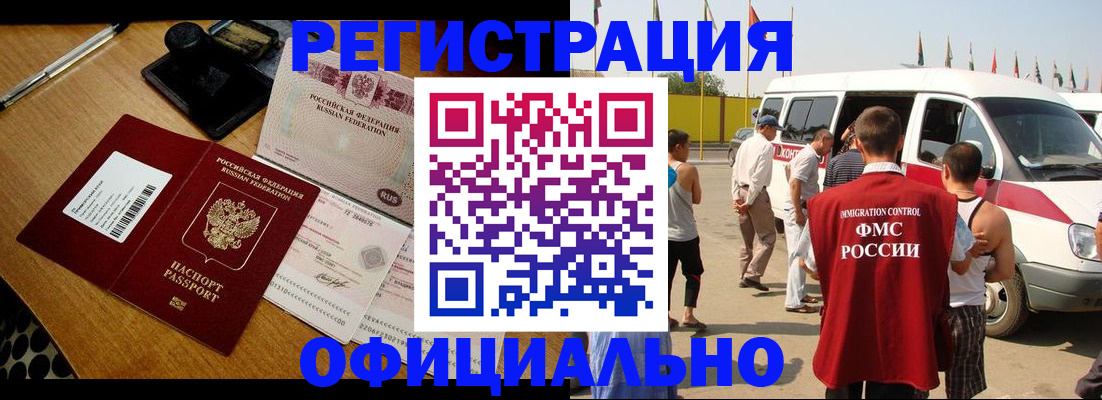 прописка законно в Ковдоре