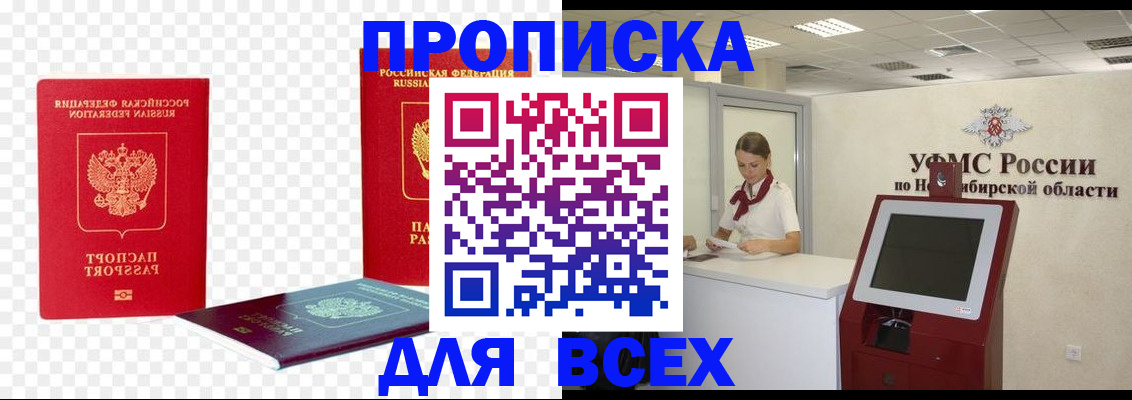 прописка поиск в Ковдоре