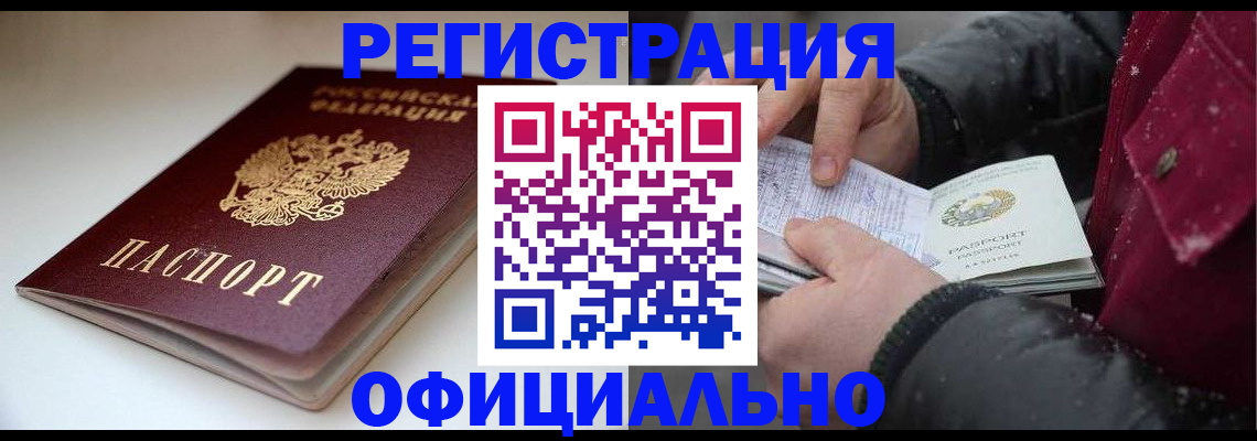 прописка гарантия в Ковдоре