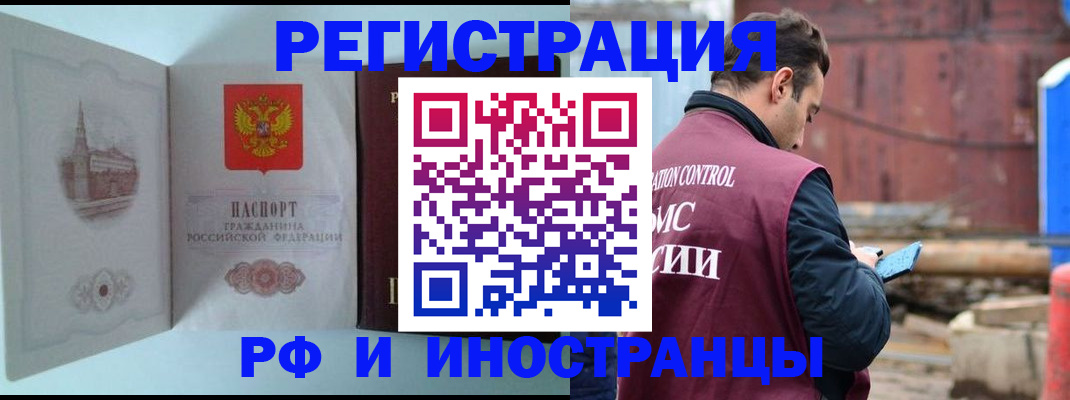 прописка в Ковдоре