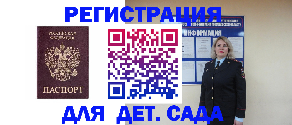 временная регистрация гарантия в Ковдоре