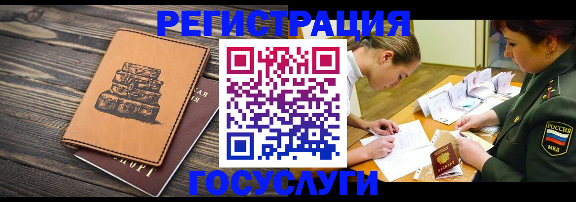 миграционный учет в Ковдоре
