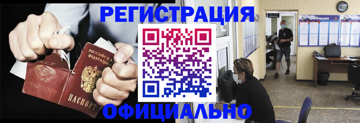 временная регистрация надежно в Ковдоре