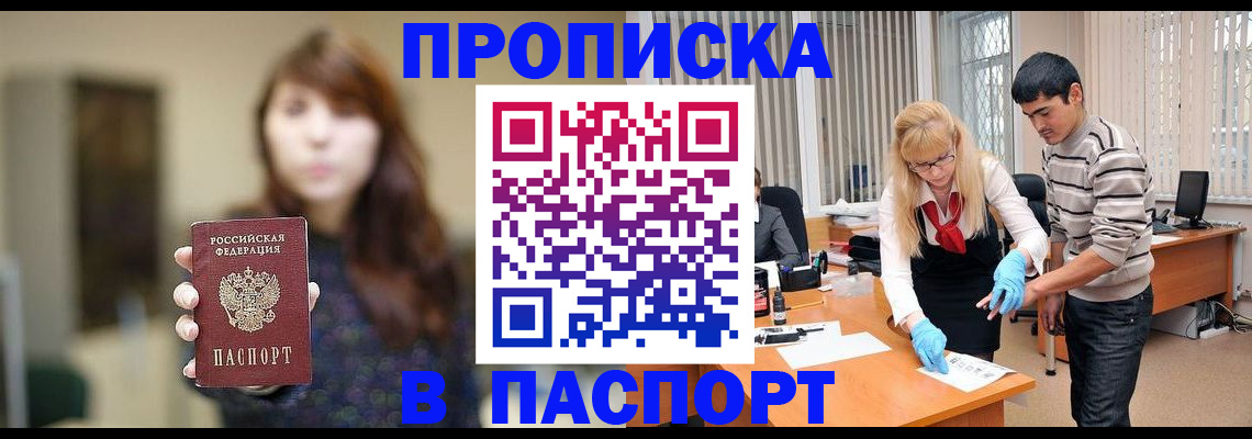 прописка от собственника в Ковдоре